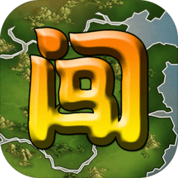 闯关杀2内购修改版 Logo